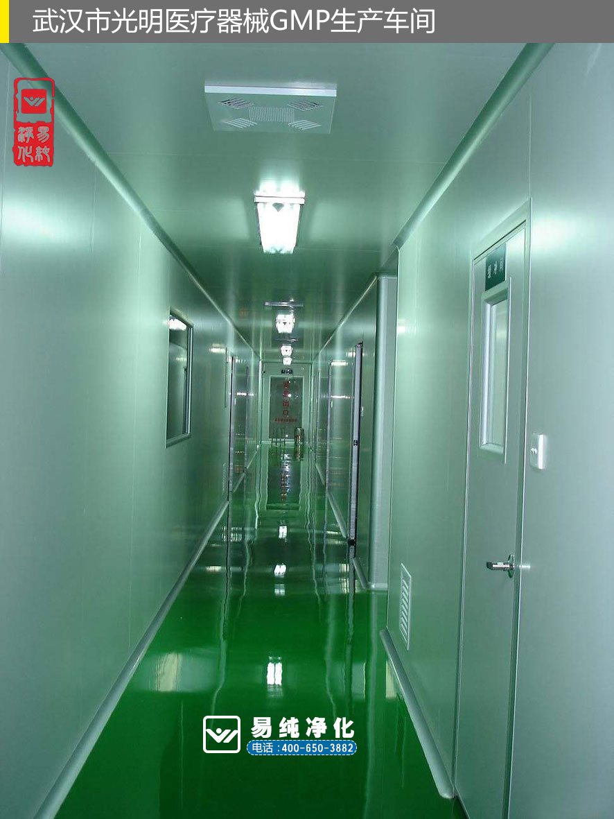 易純凈化醫療器械GMP案例-武漢市光明醫療器械GMP生產車間.jpg