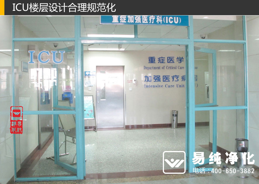 ICU樓層設計合理規范化.jpg