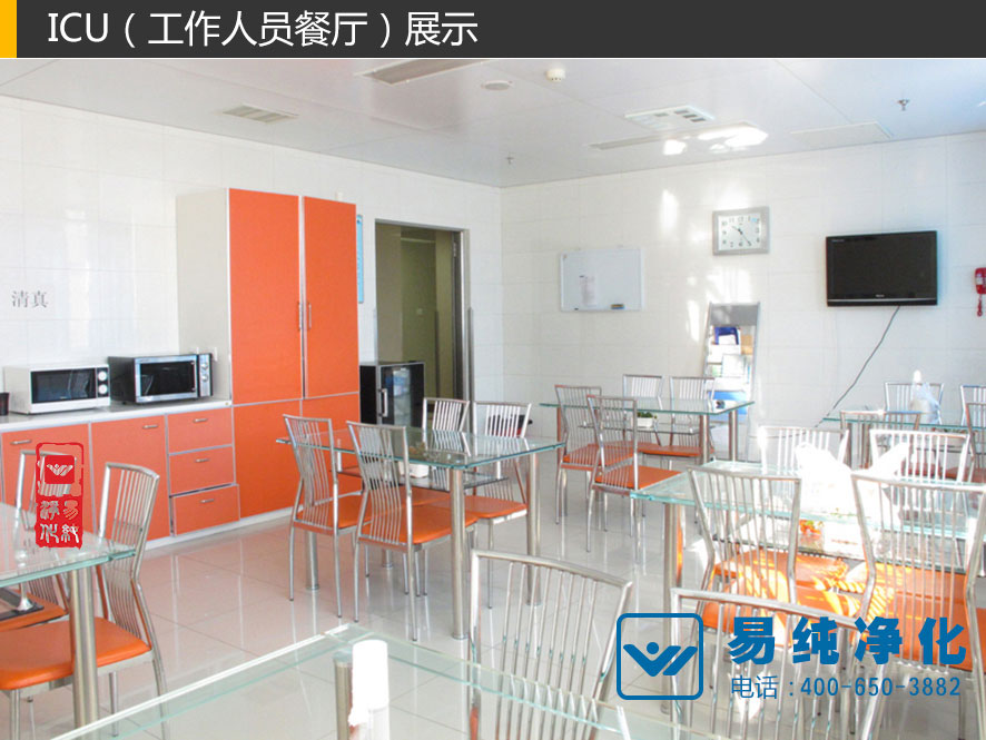 ICU工作人員餐廳.jpg