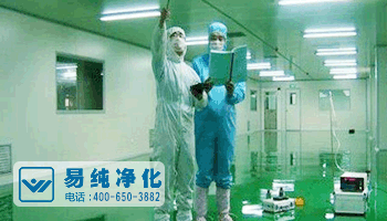 化妝品GMPC認證凈化車間安全措施.gif 化妝品GMPC認證凈化車間安全措施.gif