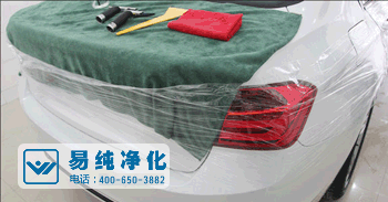 汽車貼膜無塵車間污漬處理.gif 汽車貼膜無塵車間污漬處理.gif