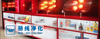 汽車貼膜無塵車間配套設備.gif 汽車貼膜無塵車間配套設備.gif