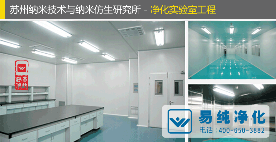 凈化實(shí)驗(yàn)室工程.gif