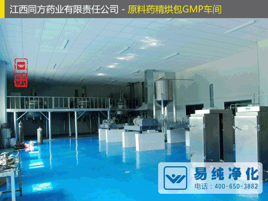 江西同方藥業有限責任公司原料藥精烘包GMP車間1.gif