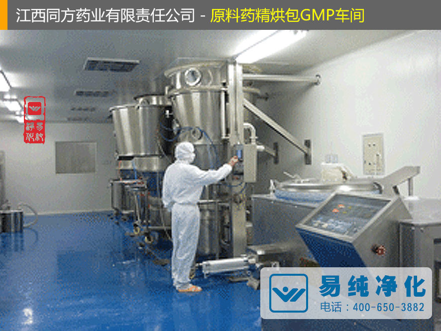 江西同方藥業有限責任公司原料藥精烘包GMP車間3.gif
