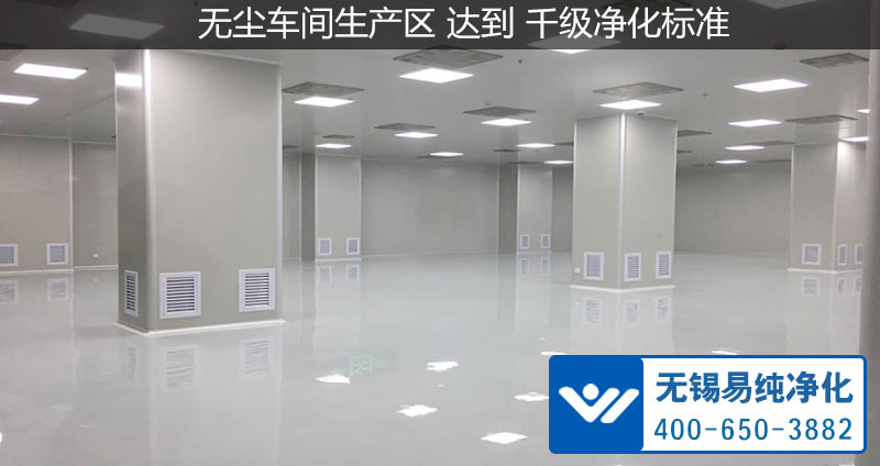 無塵車間生產(chǎn)區(qū) 達(dá)到 千級凈化標(biāo)準(zhǔn).jpg