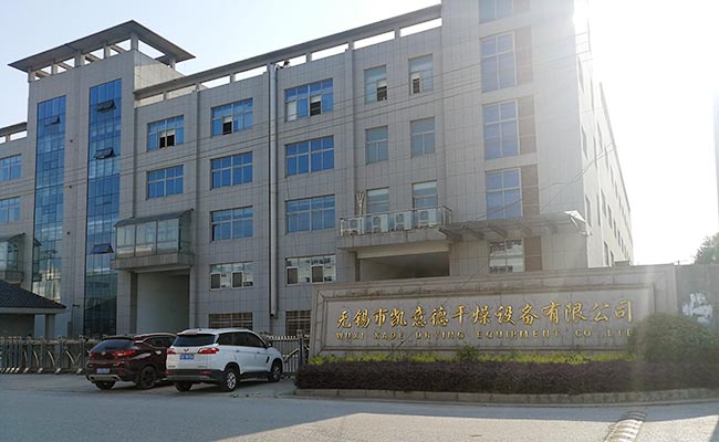 無錫市凱意德干燥外景.jpg 無錫市凱意德干燥外景.jpg